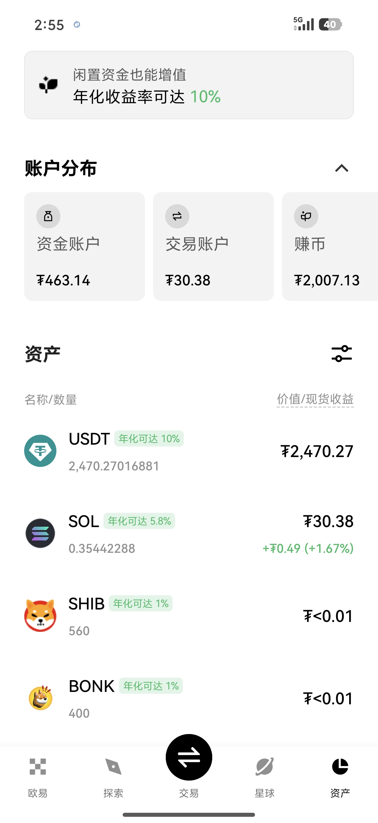 ouyi官方网站下载 官方正版交易软件安全获取指南